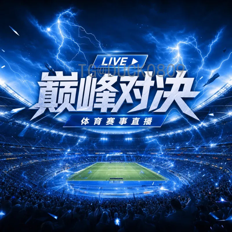深度解析美加墨世界杯：数据统计下的足球趋势与变革